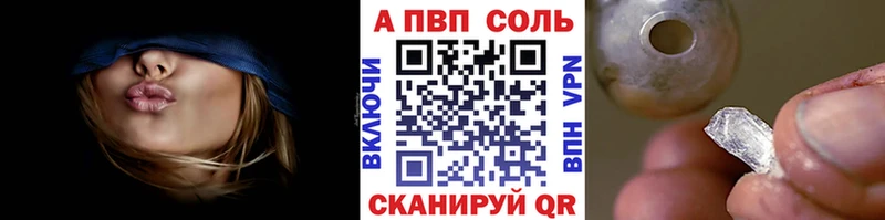 А ПВП кристаллы Хадыженск