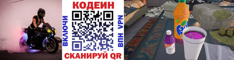Codein напиток Lean (лин) купить сайты Хадыженск