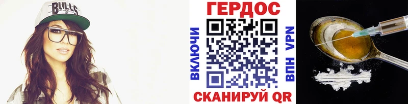 ГЕРОИН хмурый omg зеркало Хадыженск дарнет шоп