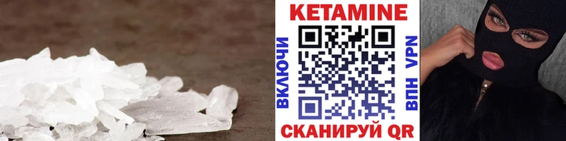 Кетамин VHQ  ссылка на мегу сайт  Хадыженск 