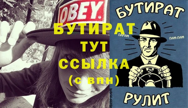 бутират Армянск