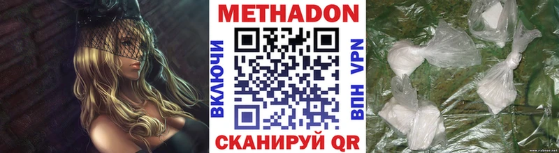 Метадон белоснежный  где можно купить   Хадыженск 